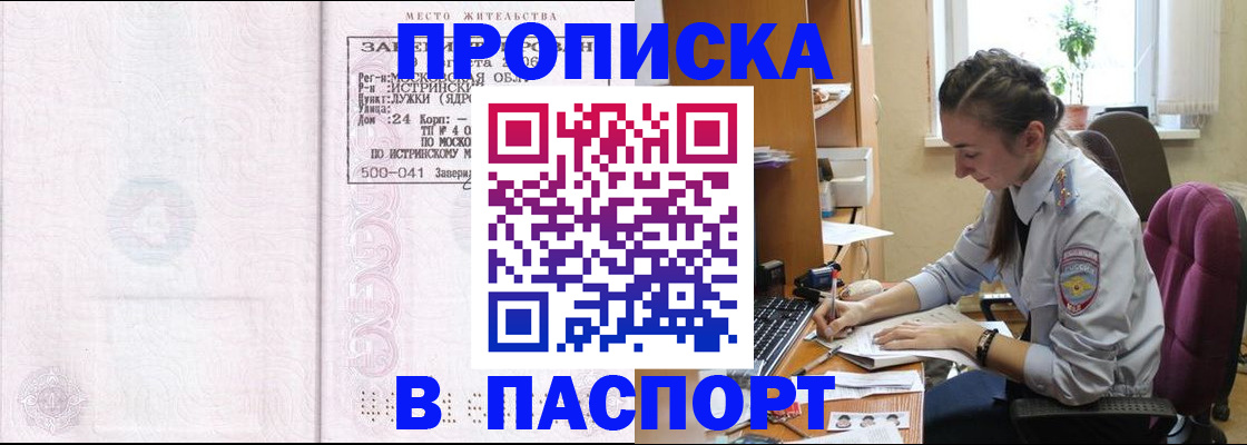 прописка для кредита в Урюпинске