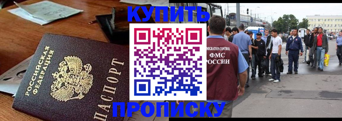 прописка для кредита в Урюпинске