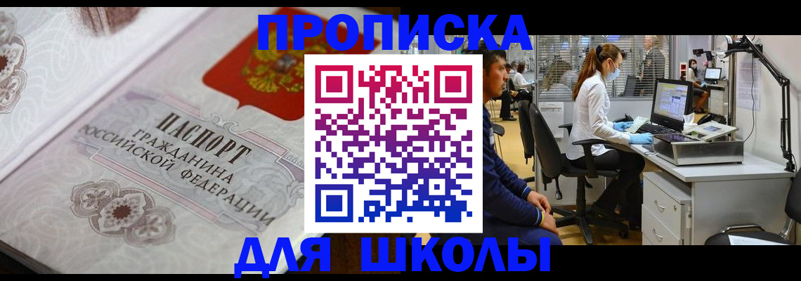 временная регистрация адрес в Урюпинске
