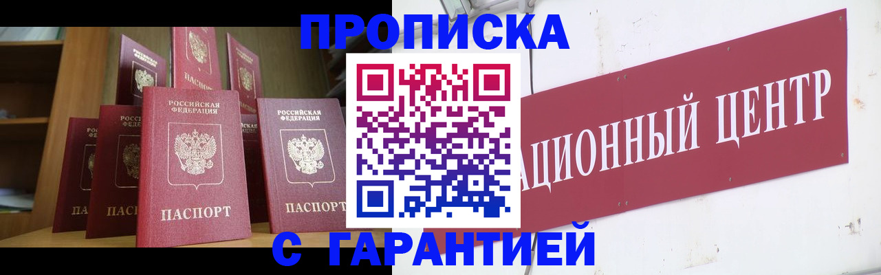 временная регистрация недорого в Урюпинске
