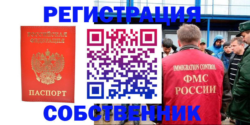 регистрация в Урюпинске