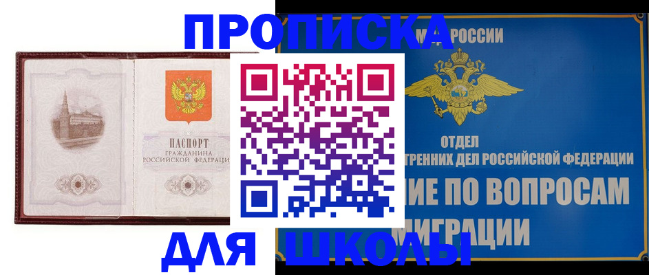 регистрация в Урюпинске