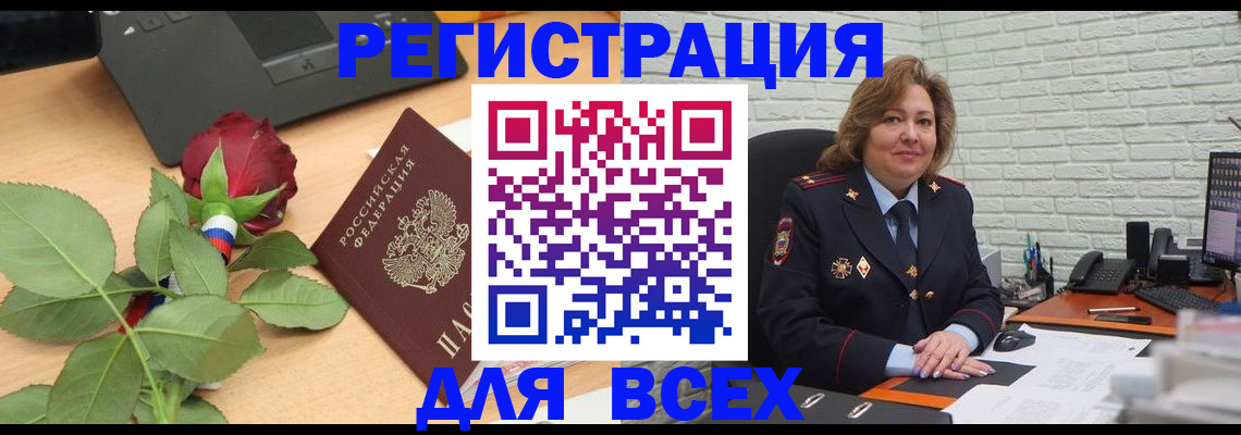 временная регистрация законно в Урюпинске